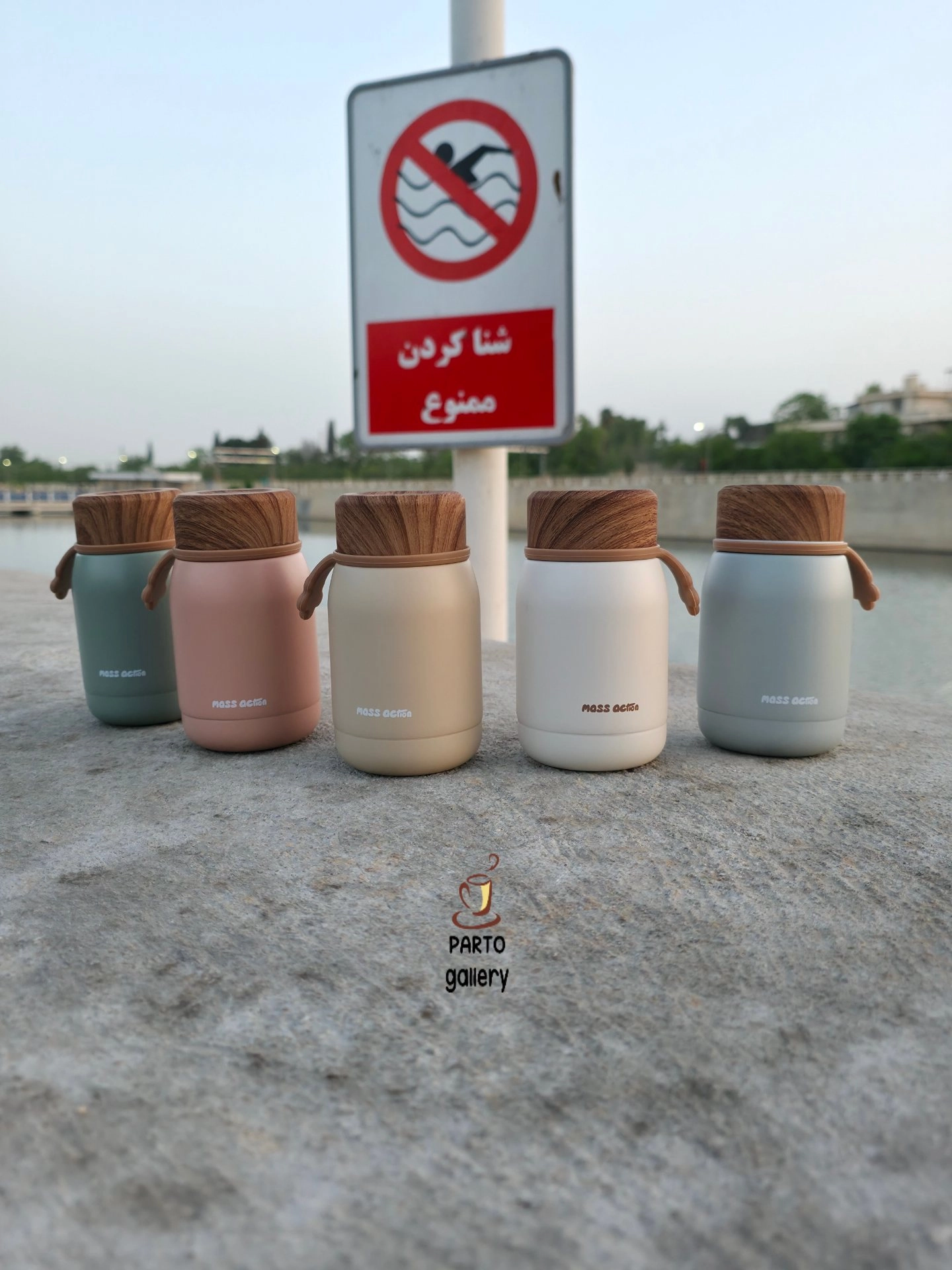 تراول ماگ mass action کرم