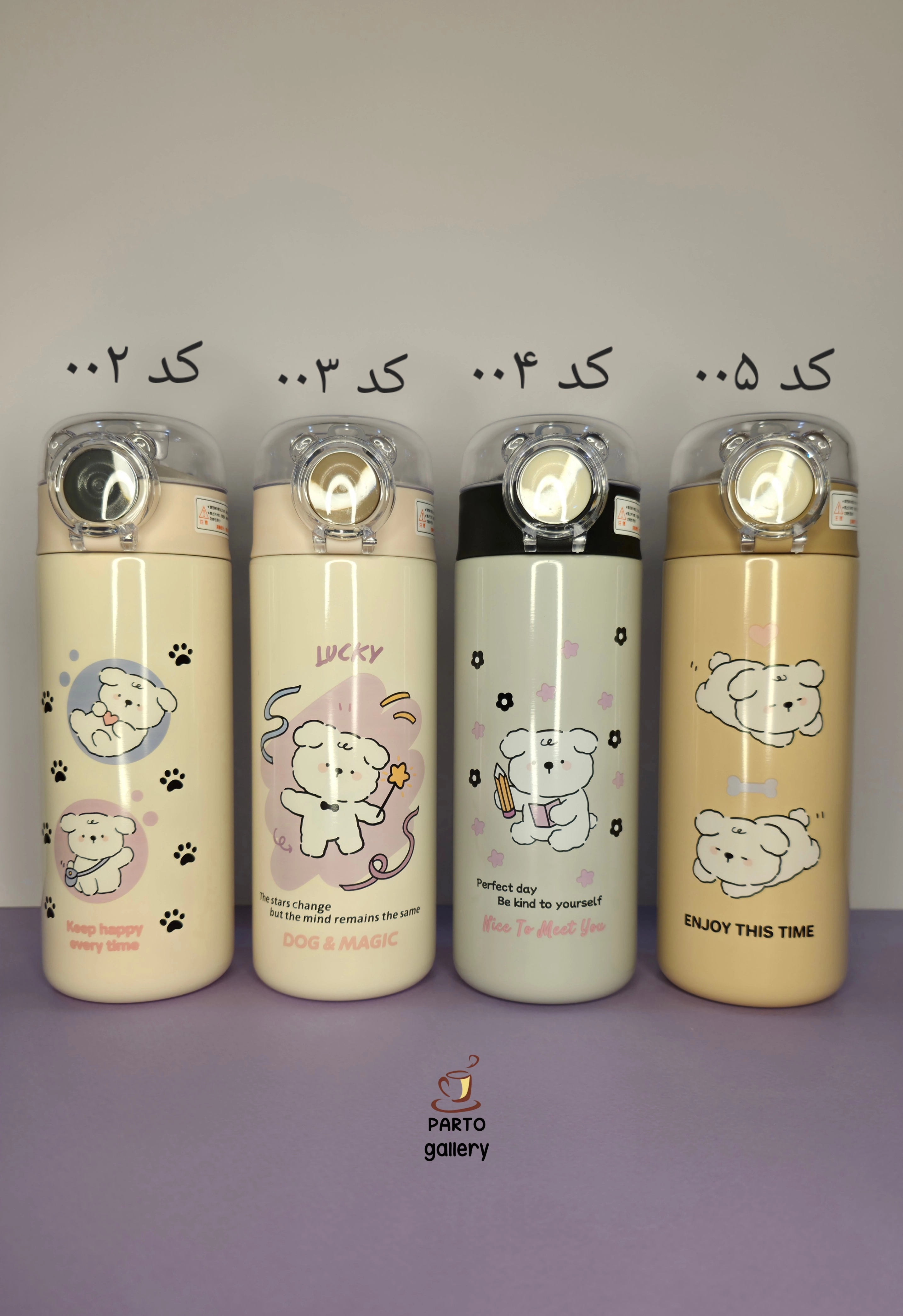 فلاسک کودک